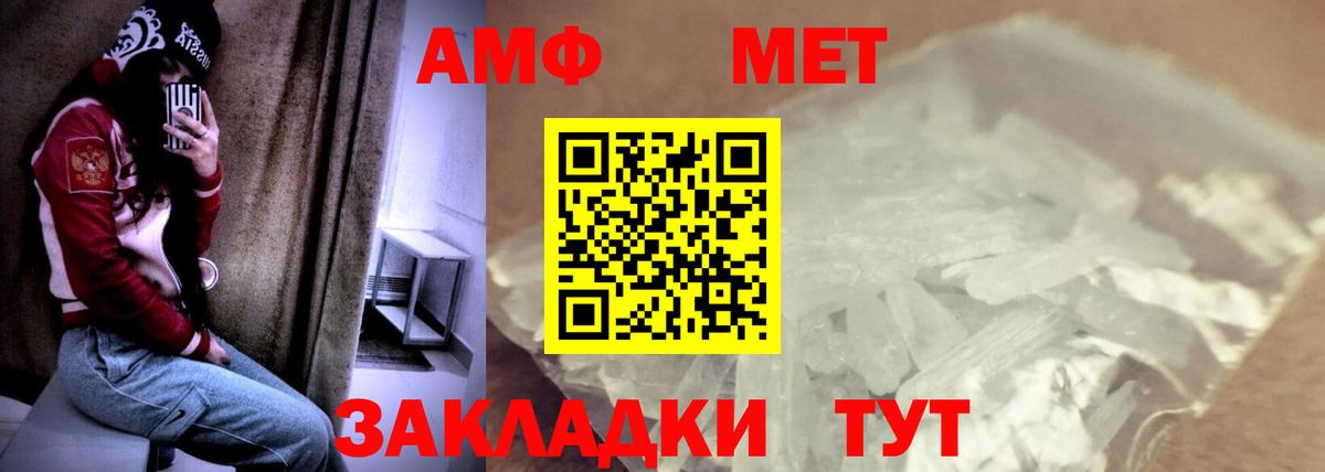 Amphetamine Розовый Лосино-Петровский