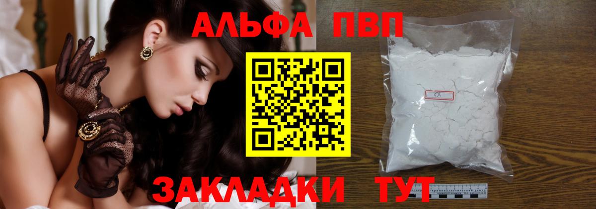 Лосино-Петровский  Альфа ПВП СК  Вход с VPN  цены наркотик  Alpha PVP СК  Alpha-PVP Соль 