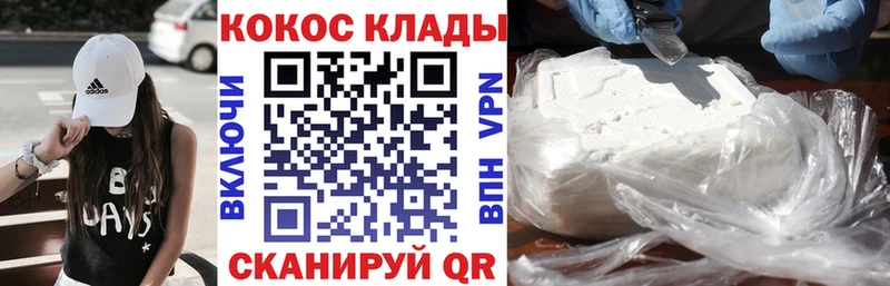 Кокаин Columbia  закладки  маркетплейс Telegram  Лосино-Петровский 