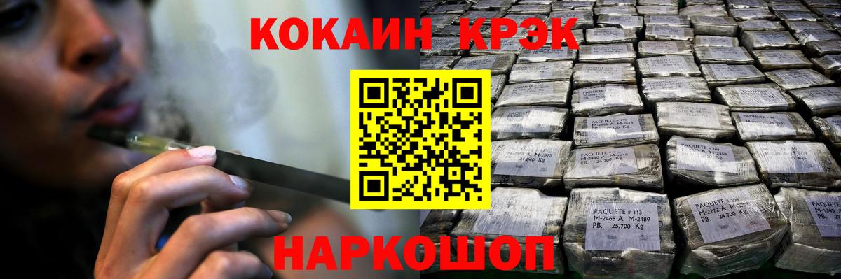 КОКАИН Колумбийский  Cocaine 99%  Лосино-Петровский  Вход с VPN 