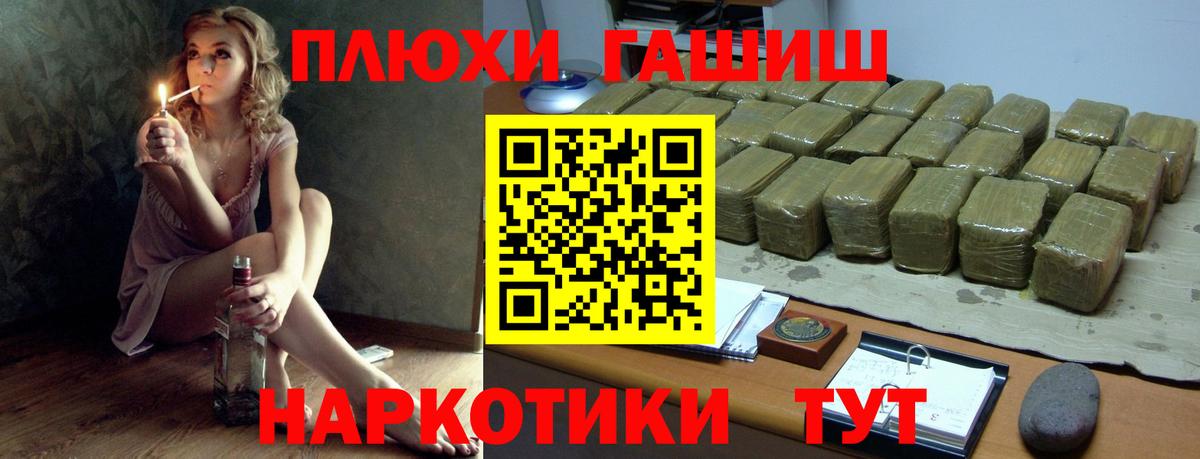 Лосино-Петровский  ГАШ Premium  Вход с VPN  ГАШ гарик 