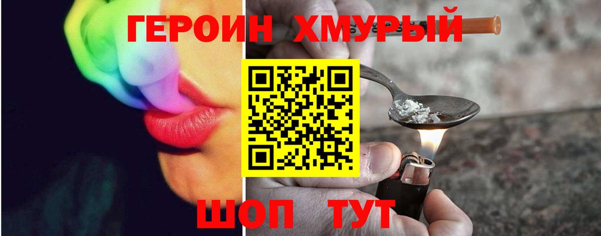 ГЕРОИН герыч  Вход с VPN  Лосино-Петровский 