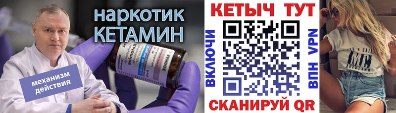 КЕТАМИН VHQ  Лосино-Петровский 