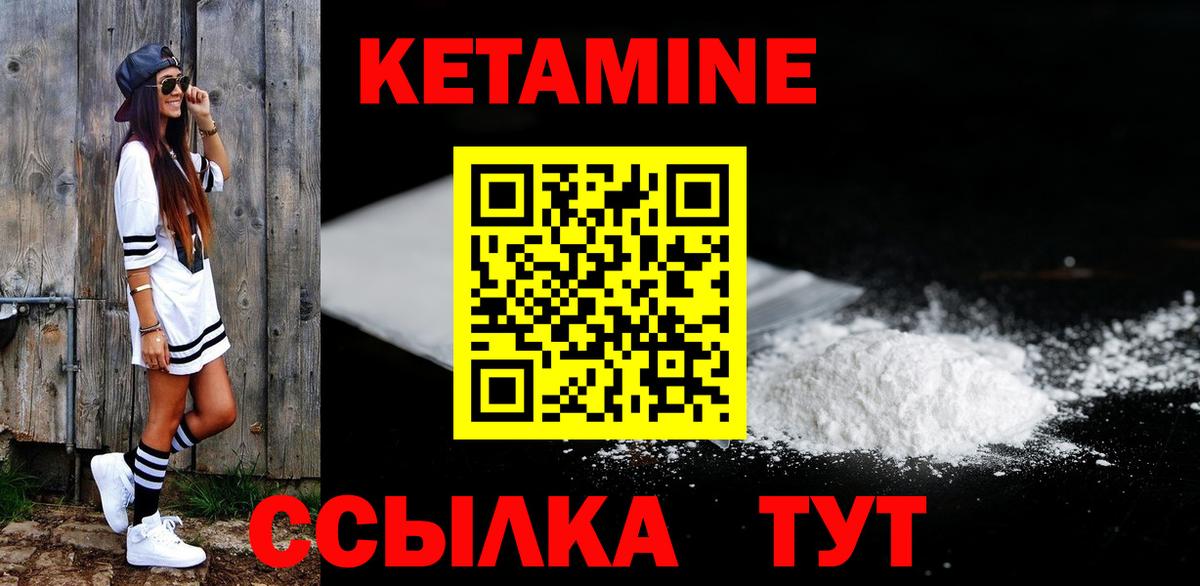 Лосино-Петровский  КЕТАМИН VHQ  Вход с VPN  Кетамин VHQ 