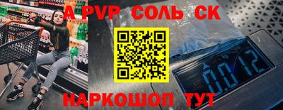 альфа пвп Жуковский