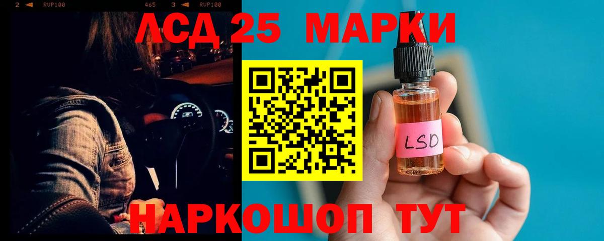 LSD-25 экстази кислота  ЛСД экстази  Вход с VPN  Лосино-Петровский  ЛСД экстази ecstasy 