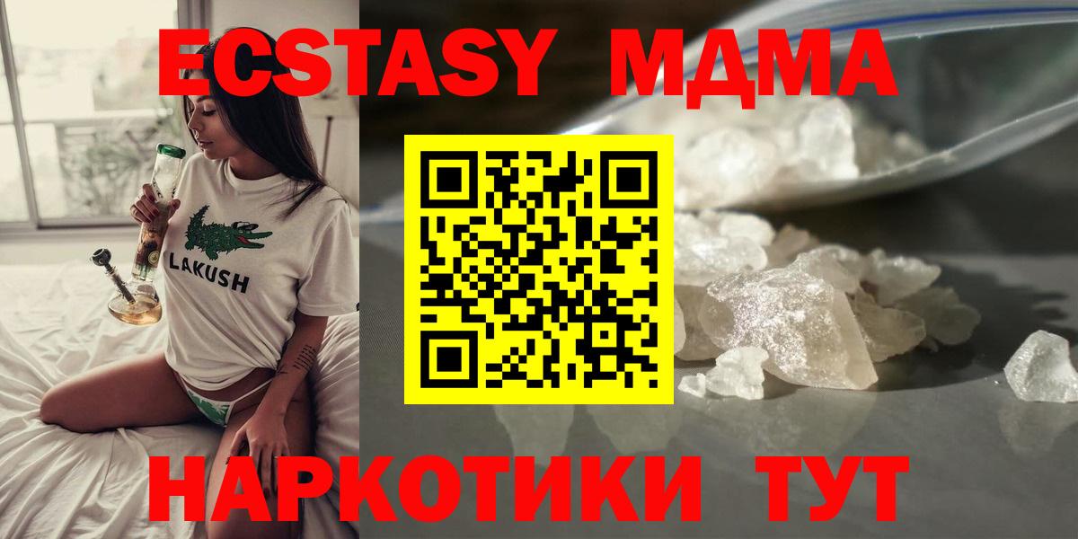 МДМА crystal Лосино-Петровский
