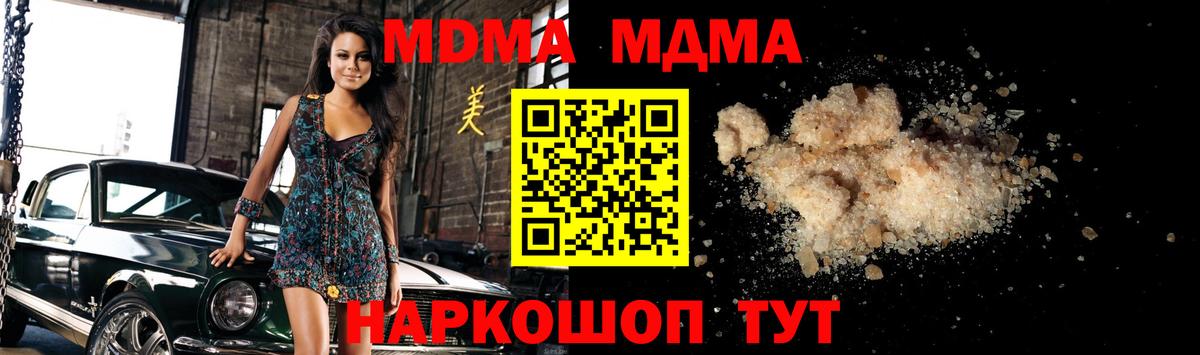 Лосино-Петровский  MDMA кристаллы  Вход с VPN 