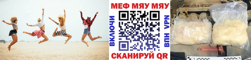 что такое   Лосино-Петровский  Мефедрон кристаллы 