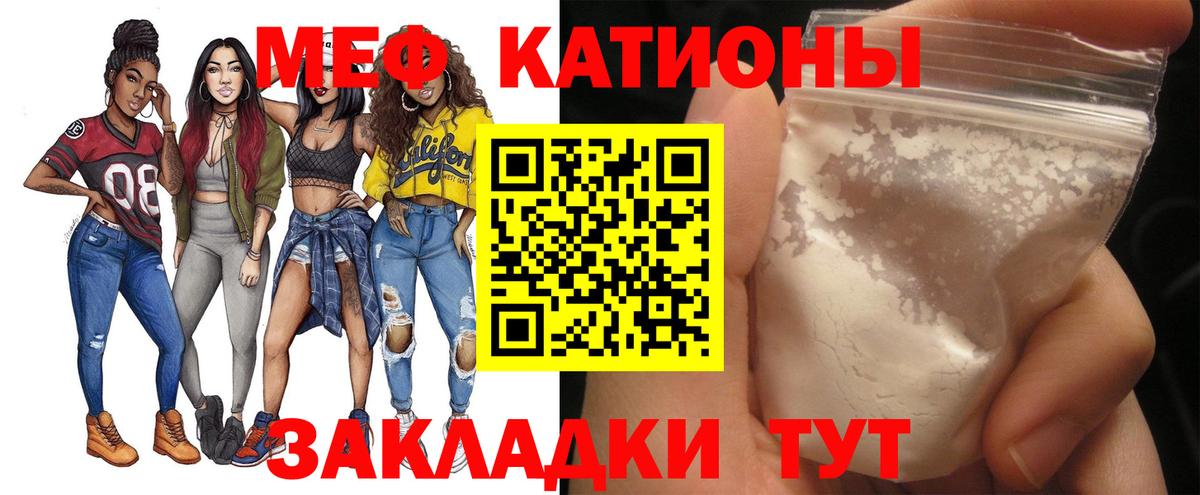 Меф мяу мяу Лосино-Петровский