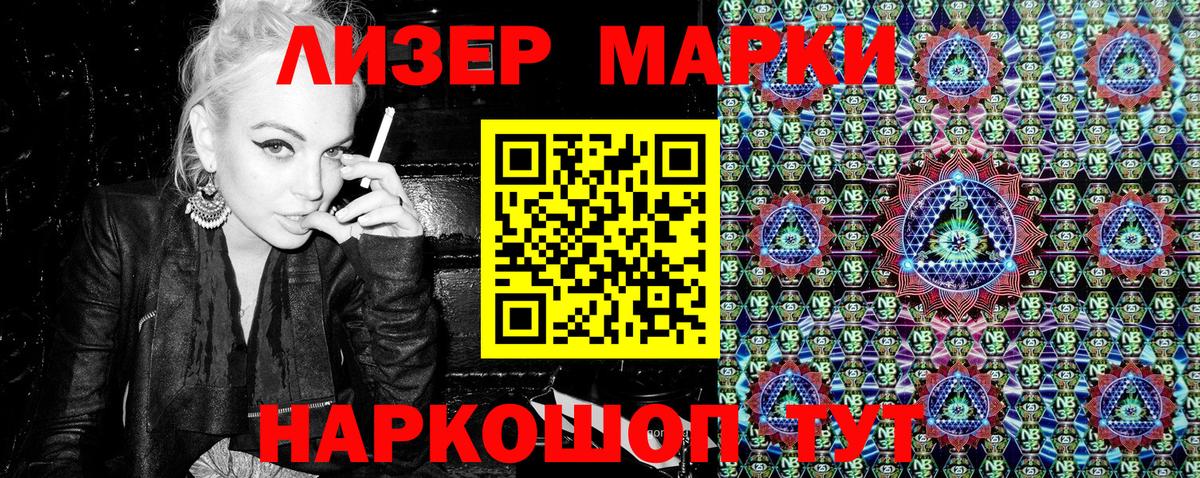 Марки N-bome 1500мкг Лосино-Петровский