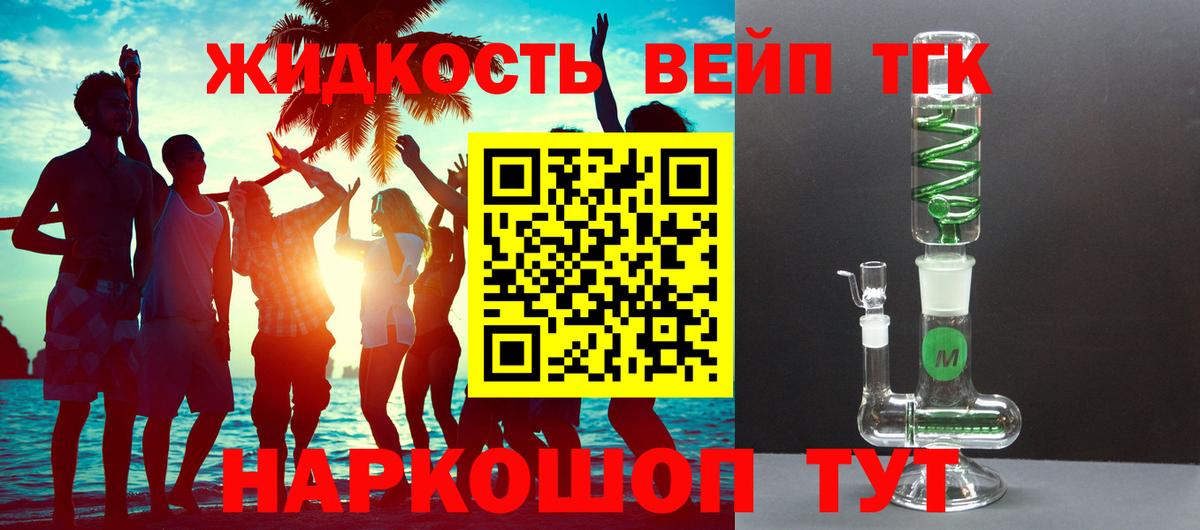 Лосино-Петровский  OMG tor  Вход с VPN  Дистиллят ТГК вейп 