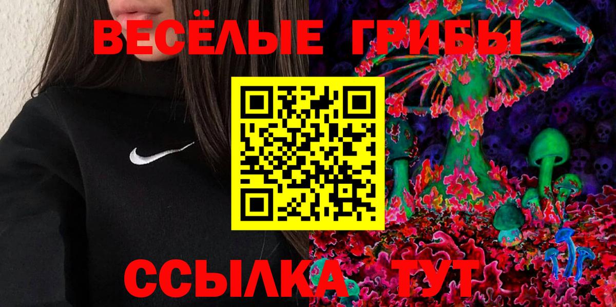 Галлюциногенные грибы мухоморы Лосино-Петровский